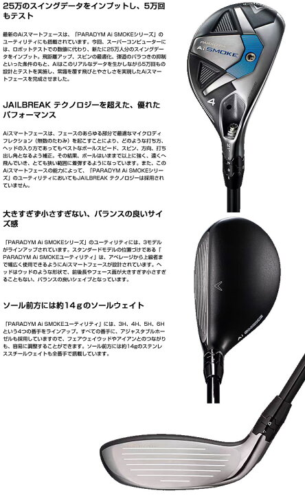 楽天市場】特注カスタムクラブ キャロウェイ PARADYM Ai SMOKE  