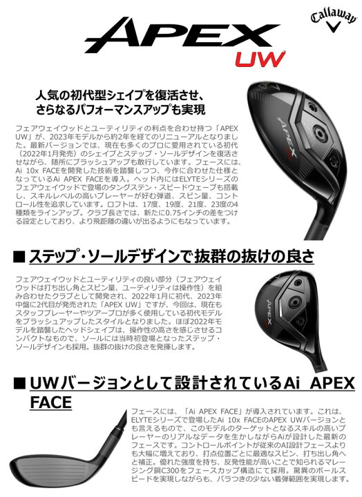 楽天市場】特注カスタムクラブ キャロウェイ APEX ユーティリティー 
