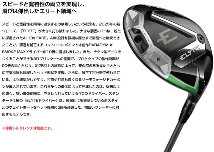 楽天市場】キャロウェイ エリート ドライバー VENTUS GREEN 50 for 