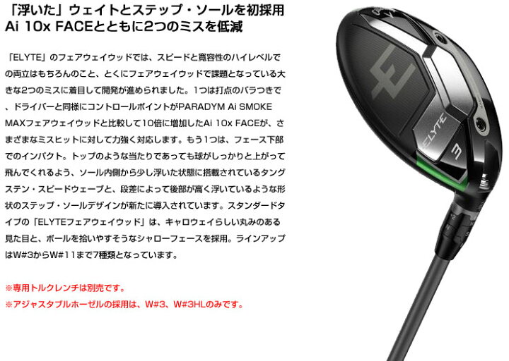 楽天市場】キャロウェイ エリート フェアウェイウッド VENTUS GREEN 50 