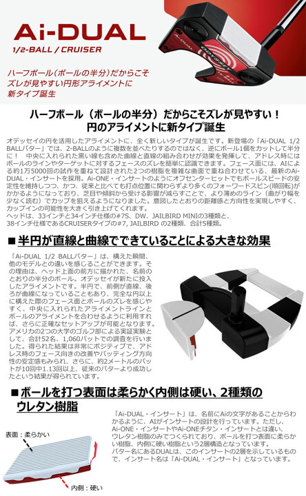 楽天市場】オデッセイ Ai-DUAL 1/2 BALL JAILBIRD MINI DB パター 