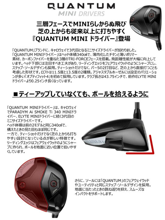 楽天市場】キャロウェイ QUANTUM MINI ドライバー ATHLEMAX 50 / 60