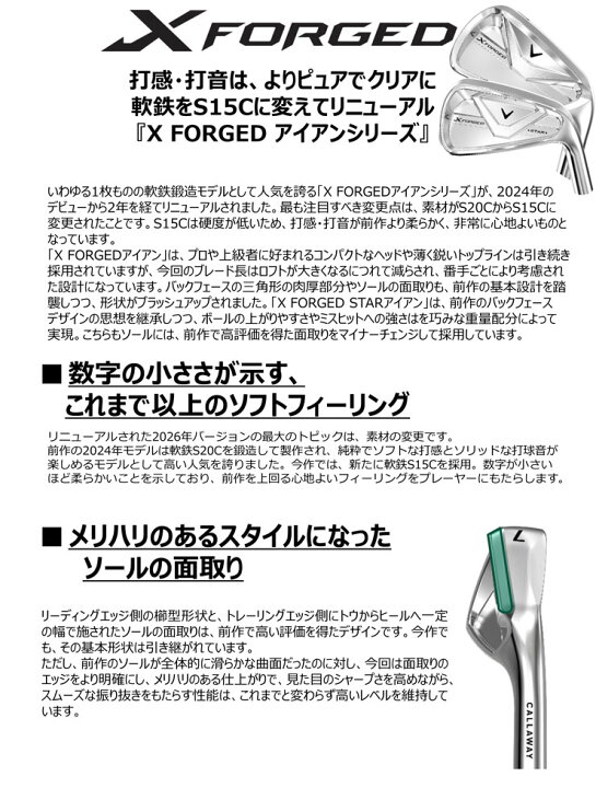 楽天市場】特注カスタムクラブ キャロウェイ X FORGED アイアン 4本 