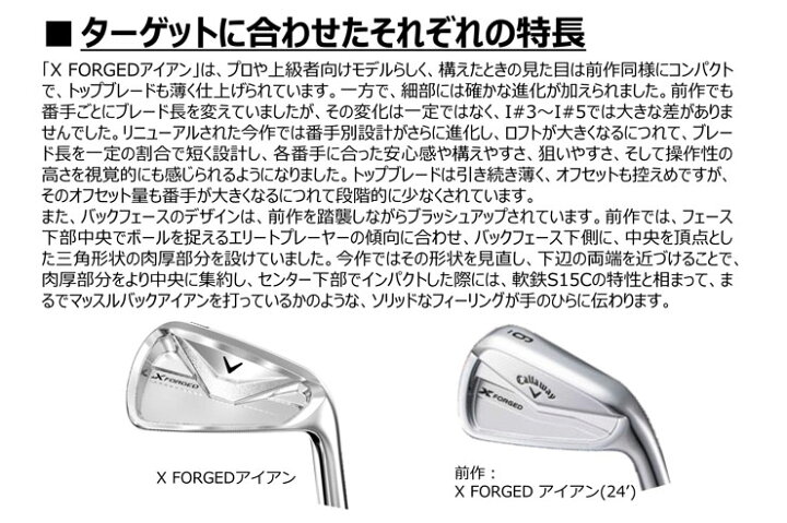 楽天市場】特注カスタムクラブ キャロウェイ X FORGED アイアン 4本 