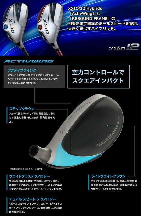 楽天市場】ゼクシオ 12 ハイブリッド XXIO MP1200 カーボンシャフト 