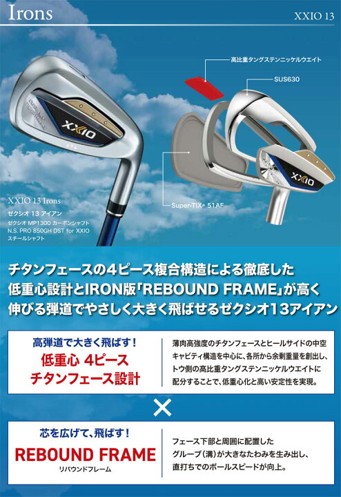 楽天市場】特注カスタムクラブ ゼクシオ 13 アイアン フジクラ TRAVIL 