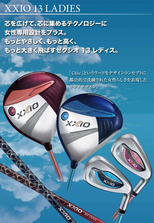 楽天市場】ゼクシオ 13 レディース ドライバー XXIO MP1300L  