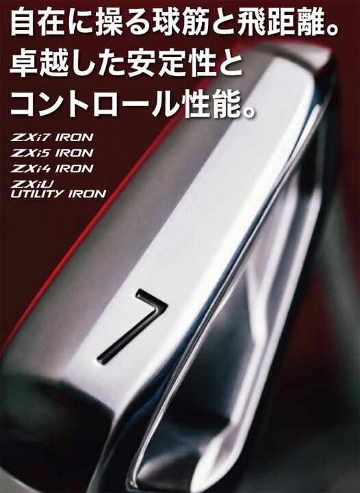 楽天市場】20％OFFクーポン対象！スリクソン ZXi5 アイアン N.S.PRO 