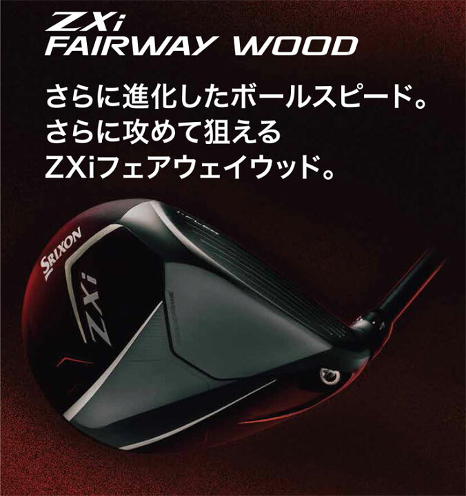 楽天市場】20％OFFクーポン対象！特注カスタムクラブ スリクソン ZXi 