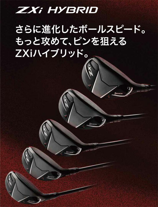 楽天市場】20％OFFクーポン対象！特注カスタムクラブ スリクソン ZXi 