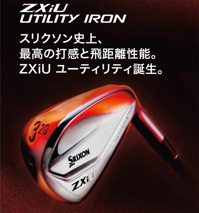 楽天市場】20％OFFクーポン対象！特注カスタムクラブ スリクソン ZXi 