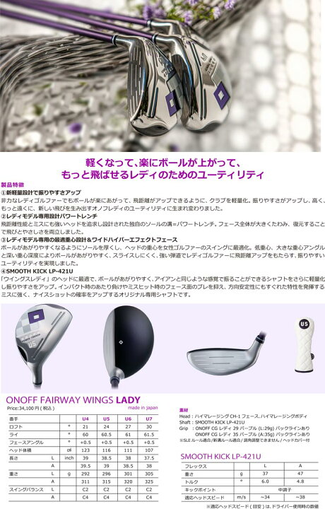 楽天市場】オノフ 2021モデル フェアウェイ ウィングス レディ SMOOTH 