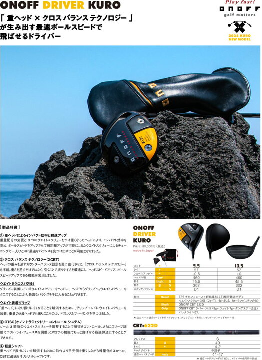 楽天市場】オノフ 2022 KURO ドライバー CBT:622D カーボンシャフト 