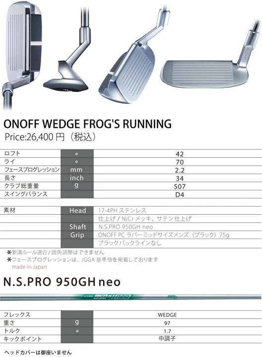楽天市場】オノフ メンズ ウエッジ フロッグス ランニング N.S.PRO 