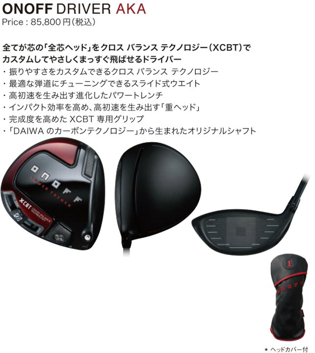 楽天市場】オノフ 2024年モデル AKA ドライバー LABOSPEC SHINARI 50  