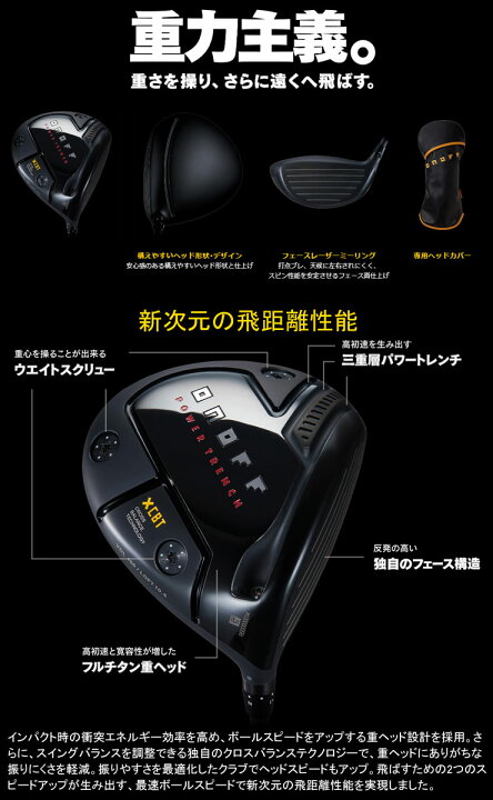 楽天市場】特注カスタムクラブ オノフ 2024 KURO ドライバー フジクラ 