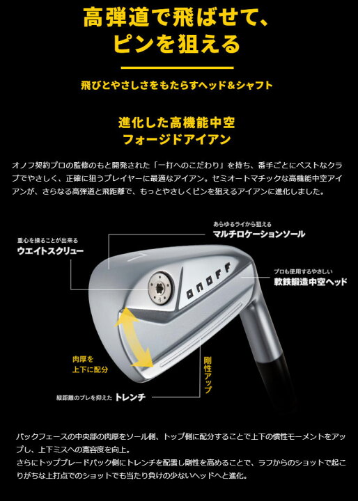 楽天市場】特注カスタムクラブ オノフ 2024 KURO FORGED アイアン 4本 