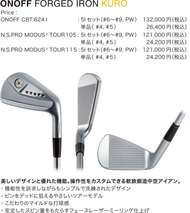 楽天市場】特注カスタムクラブ オノフ 2024 KURO FORGED アイアン 4本  