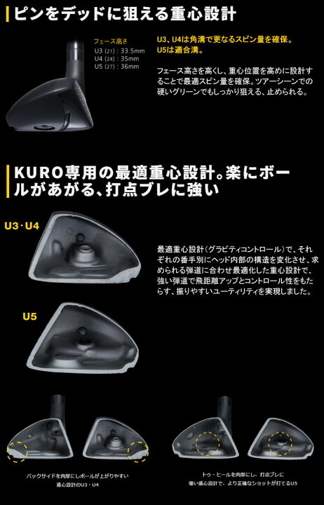 楽天市場】特注カスタムクラブ オノフ 2024 KURO ユーティリティ 