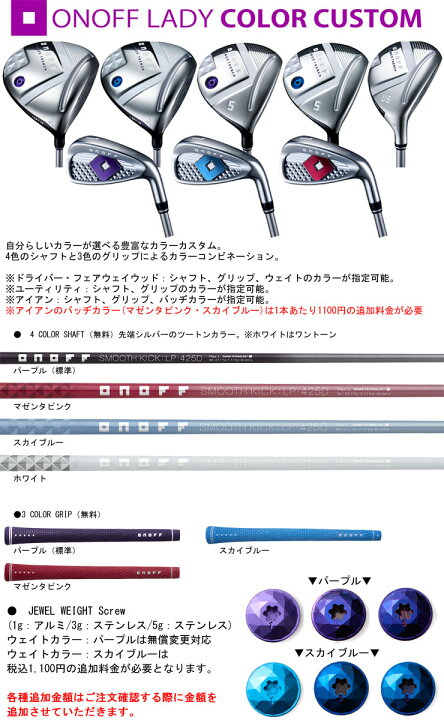 楽天市場】10％OFFクーポン対象！特注カラーカスタム オノフ 2025 