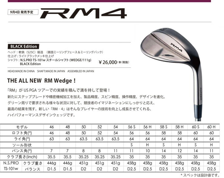 楽天市場 特注カスタムクラブ フォーティーン Rm 4 ウエッジ ライトブラックメッキ仕上げ N S Pro Modus Wedge 105 115 125 シャフト ゴルフプラザ グリーンフィル