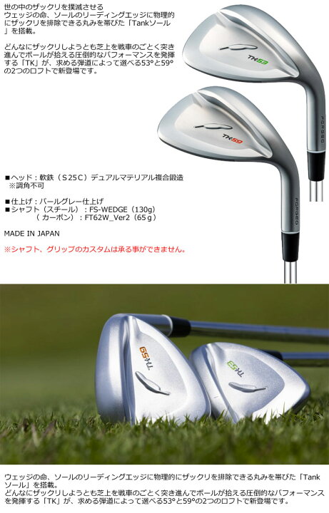 楽天市場】フォーティーン TK-53 / TK-59 ウエッジ FS-WEDGE スチール 