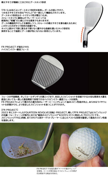 楽天市場】フォーティーン FR-5 ウエッジ パールサテン仕上げ N.S.PRO 