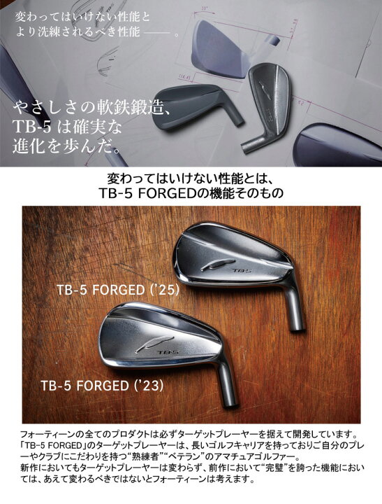 楽天市場】特注カスタムクラブ フォーティーン 2025NEW TB-5 FORGED 