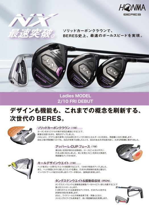 楽天市場】本間ゴルフ BERES NX レディース ドライバー VIZARD for NX  
