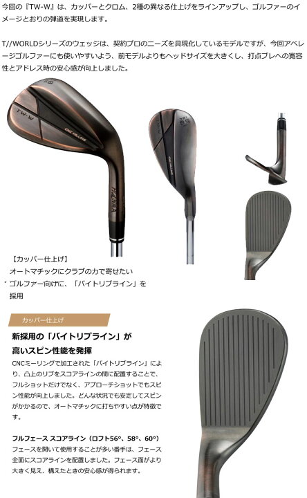 楽天市場】特注カスタムクラブ 本間ゴルフ TW-W 2024 ウエッジ  