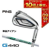 楽天市場】ピンg430アイアン 950ghの通販