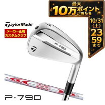 楽天市場】p790 アイアン 6本セットの通販