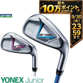 ＼エントリーで最大10万ポイント！9/20 00:00‐9/30 23:59／ [タイムセール] ヨネックス ジュニア アイアン J135/J120