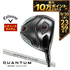 ＼エントリーで最大10万ポイント！9/20 00:00‐9/30 23:59／ [タイムセール] 特注カスタムクラブ キャロウェイ QUANTUM MINI ドライバー ウィメンズ仕様 SPDSTAR 40 LADY for Callaway シャフト