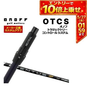 �_�G���g���[��P10�{�I5/9 20:00�]5/16 1:59�^ �����J�X�^���N���u �I�m�t �h���C�o�[�p OTCS �V���t�g�P�i �t�W�N�� Ventus TR Black �V���t�g �W���O���b�v�d�l