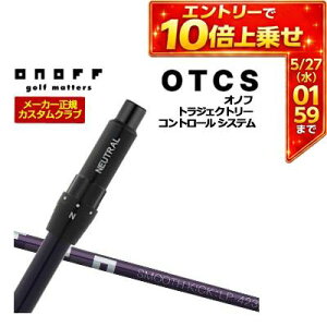 �_�G���g���[��P10�{�I5/9 20:00�]5/16 1:59�^ �����J�X�^���N���u �I�m�t �h���C�o�[�p OTCS �V���t�g�P�i ONOFF LP-423D �V���t�g �E�G�C�g�����O���b�v�d�l