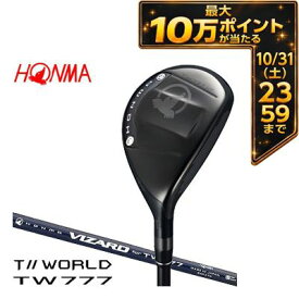 ＼エントリーでP10倍！10/14 20:00‐10/17 9:59／ 本間ゴルフ ツアーワールド TW777 ユーティリティ VIZARD for TW777 シャフト