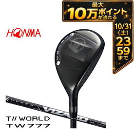 ＼エントリーでP10倍！10/14 20:00‐10/17 9:59／ 本間ゴルフ ツアーワールド TW777 ユーティリティ VIZARD UT シャフト