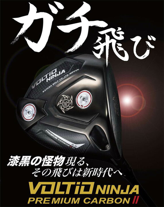 楽天市場】25％OFFクーポン対象！カタナゴルフ 2025年モデル VOLTIO 