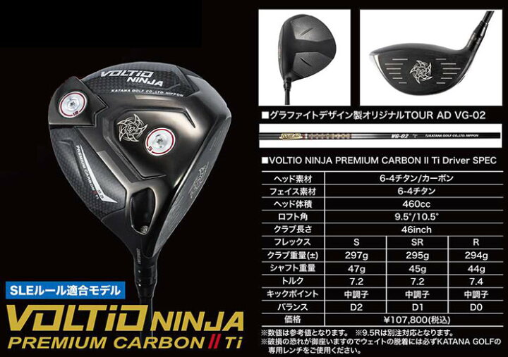 楽天市場】25％OFFクーポン対象！カタナゴルフ 2025年モデル VOLTIO 