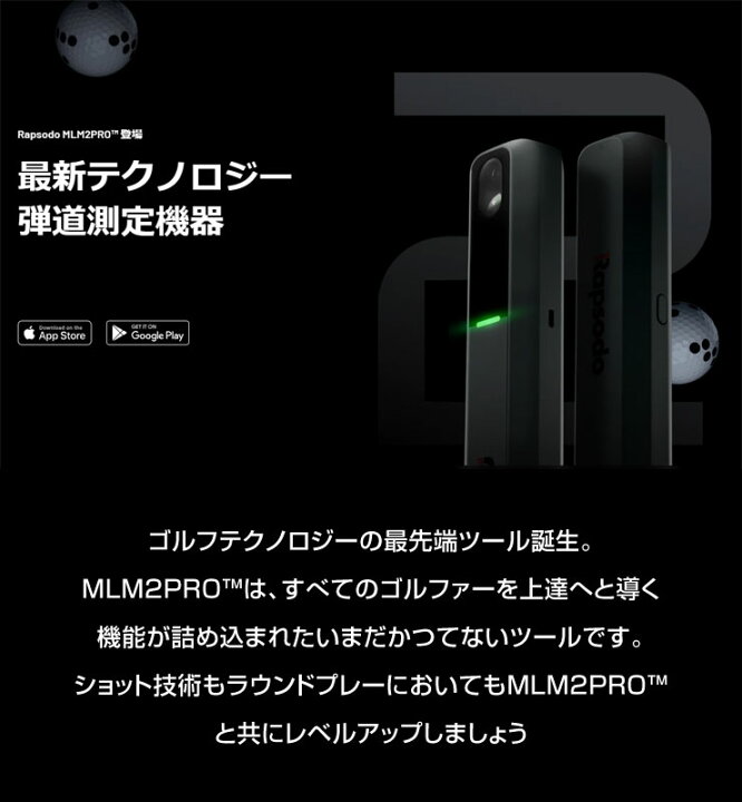 楽天市場】ラプソード MLM2 PRO ゴルフ 弾道測定機器 : ゴルフプラザ 