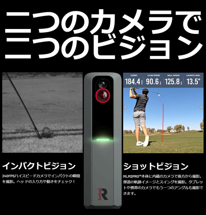 楽天市場】ラプソード MLM2 PRO ゴルフ 弾道測定機器 : ゴルフプラザ 