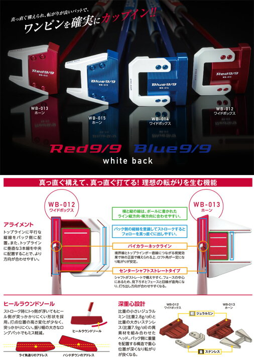 楽天市場】キャスコ Red 9/9 Whiteback WB-012 パター : ゴルフプラザ 