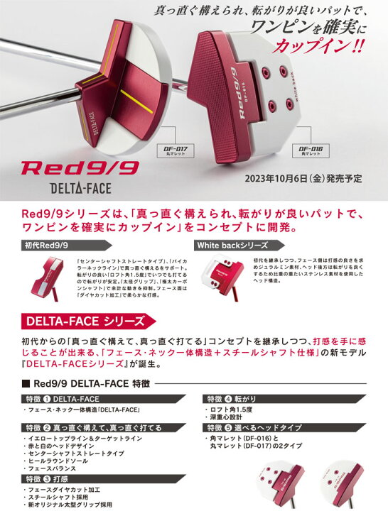 楽天市場】キャスコ Red 9/9 DF-016 パター : ゴルフプラザ グリーンフィル