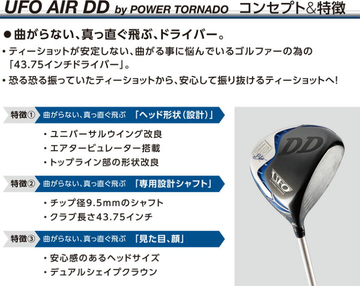 楽天市場】キャスコ UFO AIR DD by パワートルネード ドライバー 