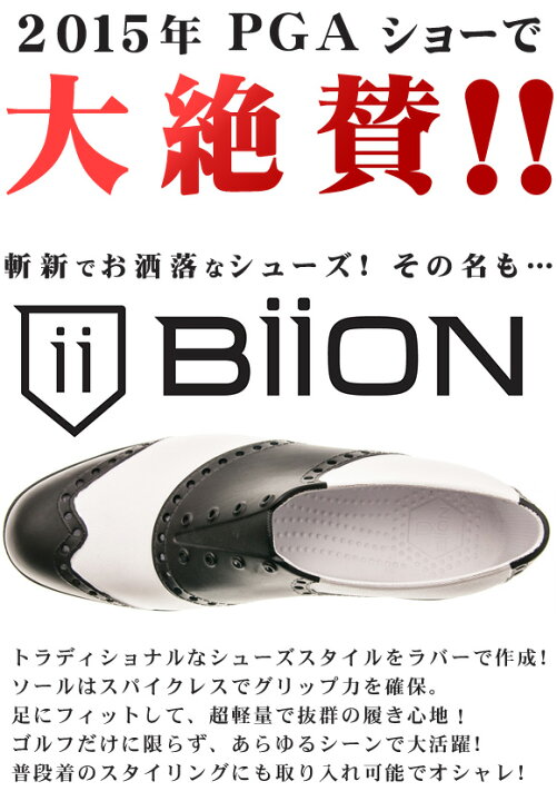 楽天市場】バイオン スパイクレス ラバー ゴルフシューズ : ゴルフ 
