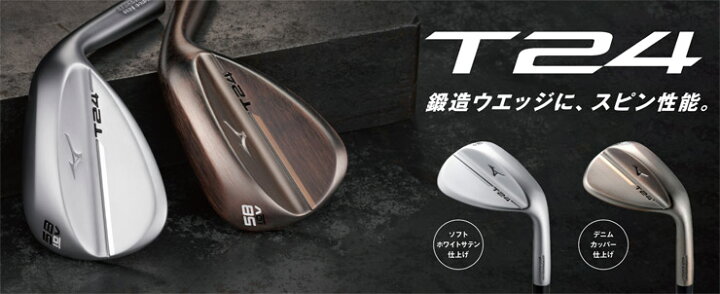 楽天市場】[20％OFFクーポン対象] ミズノ T24 ウエッジ ソフト 