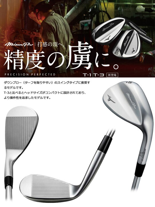 楽天市場】ミズノ Mizuno Pro T1 ウエッジ ホワイトサテンブラッシュ