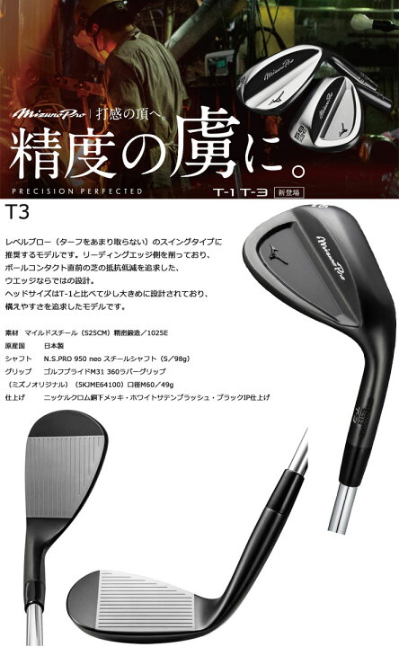 楽天市場】ミズノ Mizuno Pro T3 ウエッジ ブラックIP仕上げ N.S.PRO 