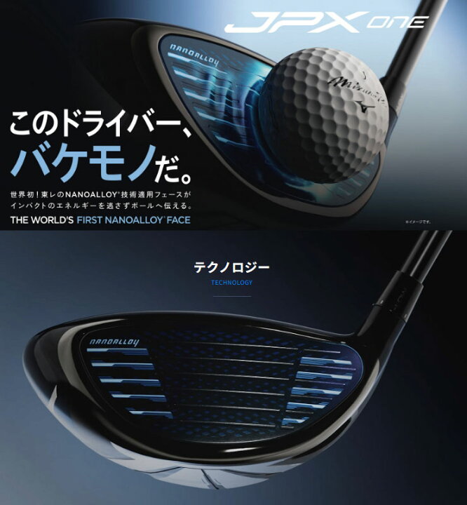 楽天市場】ミズノ JPX ONE SELECT ドライバー TENSEI BLUE MM D 
